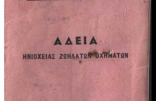 Grandfather's licence to drive