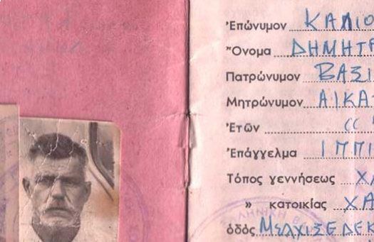 His licence with his picture and the authorities credentials